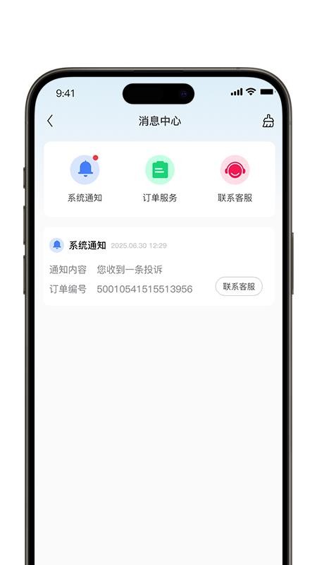 旅接管家端手机版v1.0.3 2