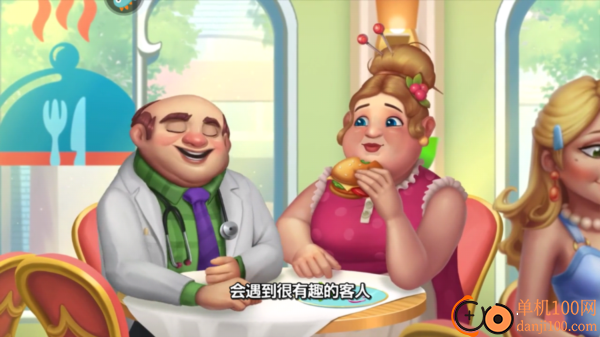 开心大厨小米版