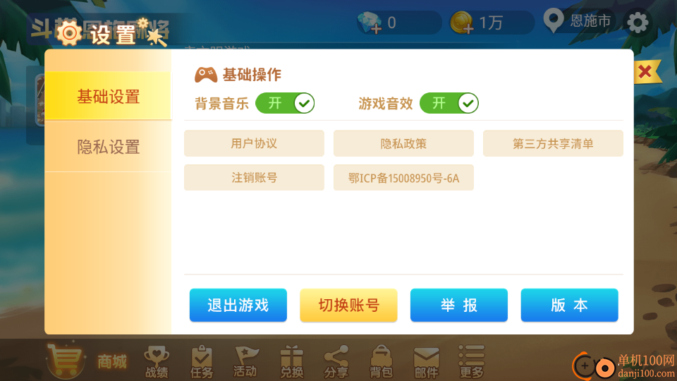 斗棋麻将最新版