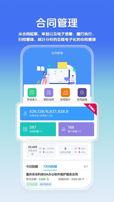 智办信创版手机版v1.0.9(2)