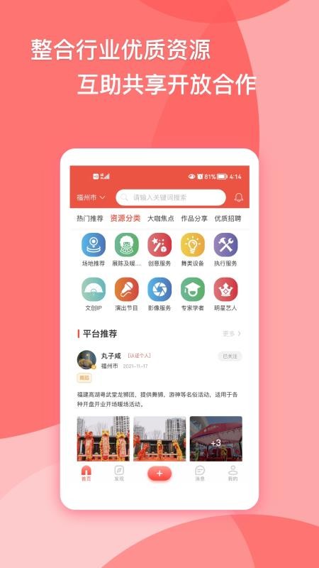 大V手机版v1.7.6(4)