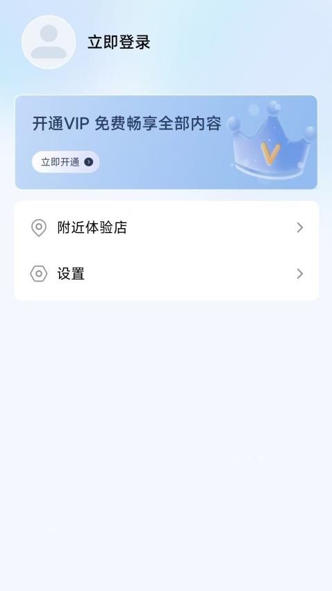 思正健康最新版v1.1.0(3)