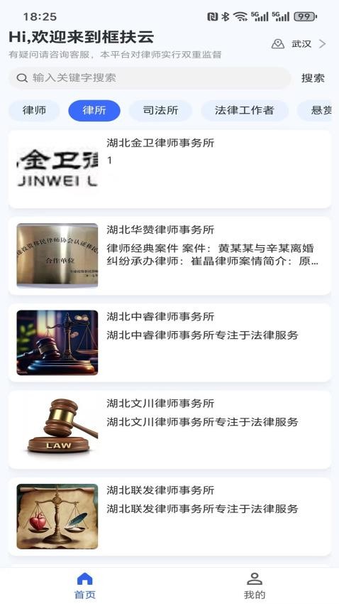 框扶云官方版v3.0.9(1)