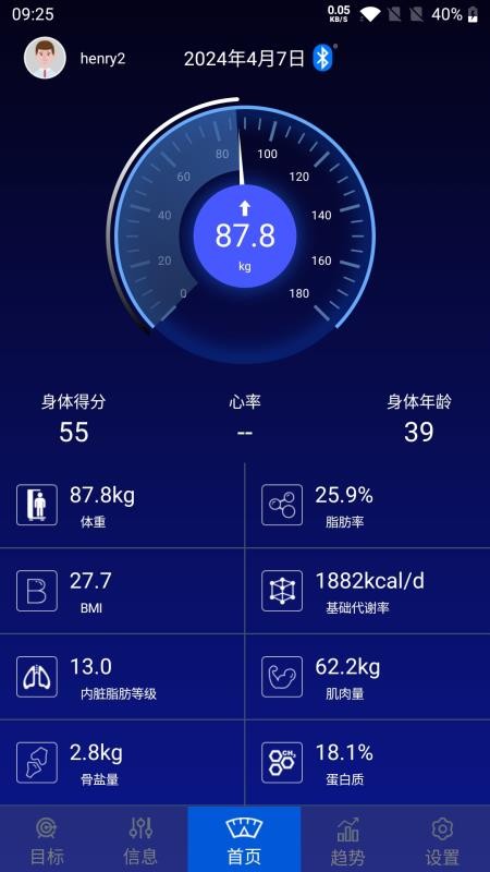 ehealth scale最新版v1.0.1.11(5)