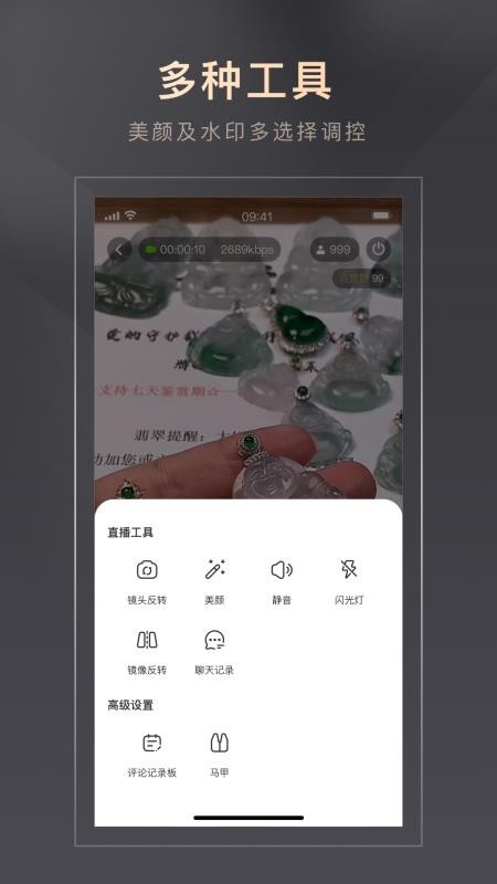 智播通免费版