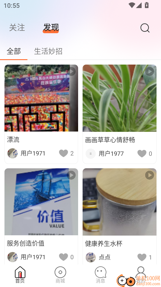 神扶官网版
