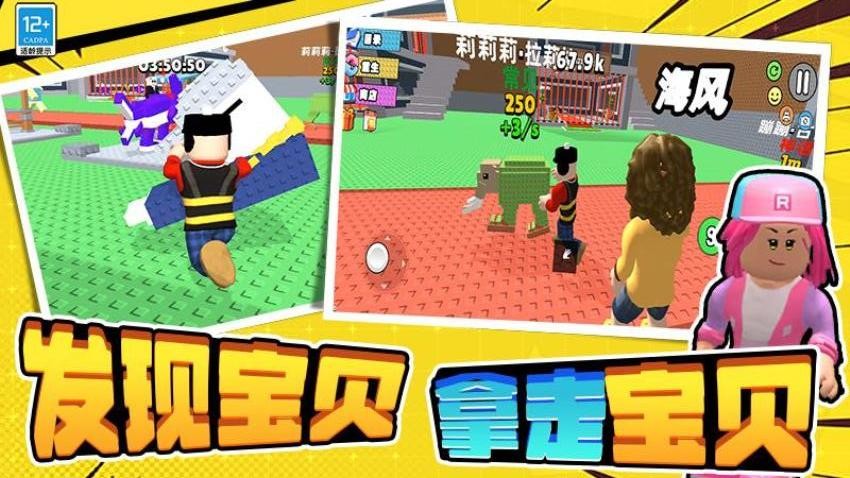 淘个大宝贝游戏v1.250919.171 2