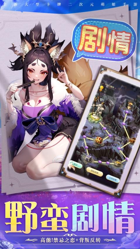圣物英雄手游v1.0.0 4