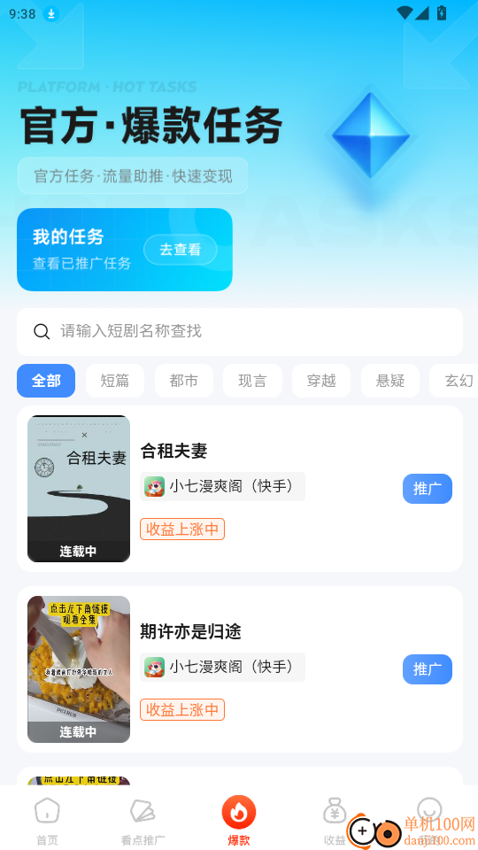 欢乐创手机版