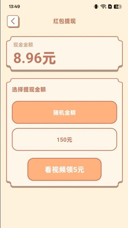 步步赚钱宝手机版v2.0.1(3)