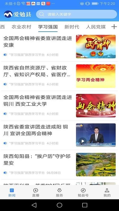 爱勉县最新版v1.4.0(3)