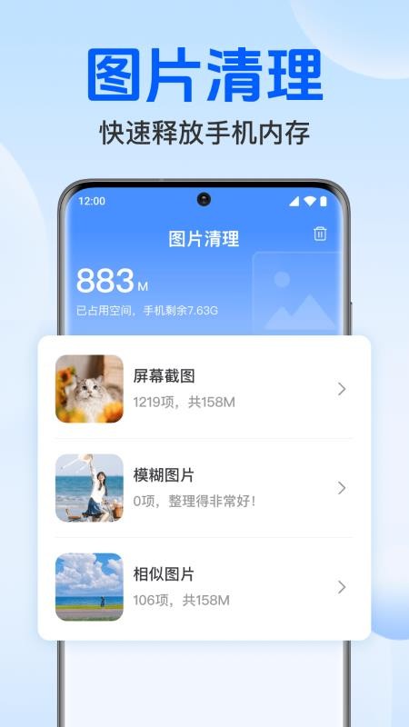 聊天文件备份管家客户端v1.0.4.1001(2)