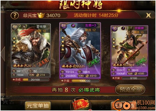三国战争小米版