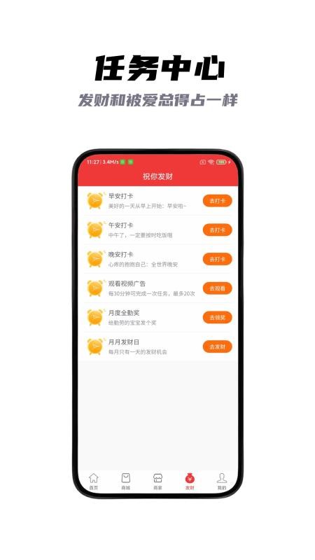 好积惠官网版v1.0.1 2