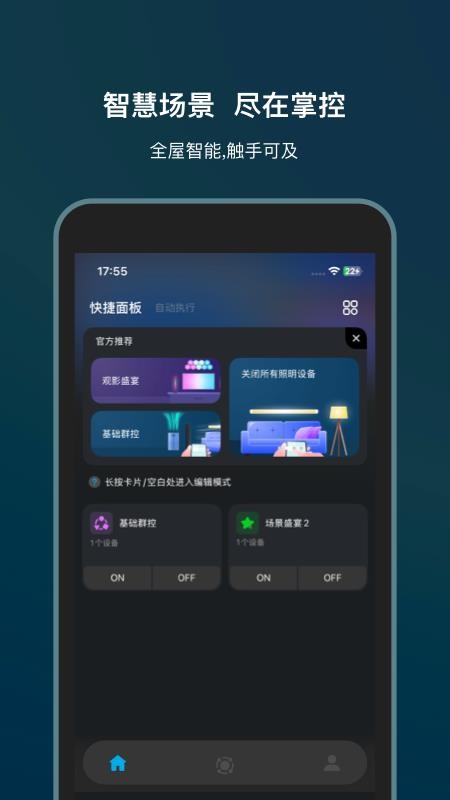 Govee Life官网版v1.1.10(2)