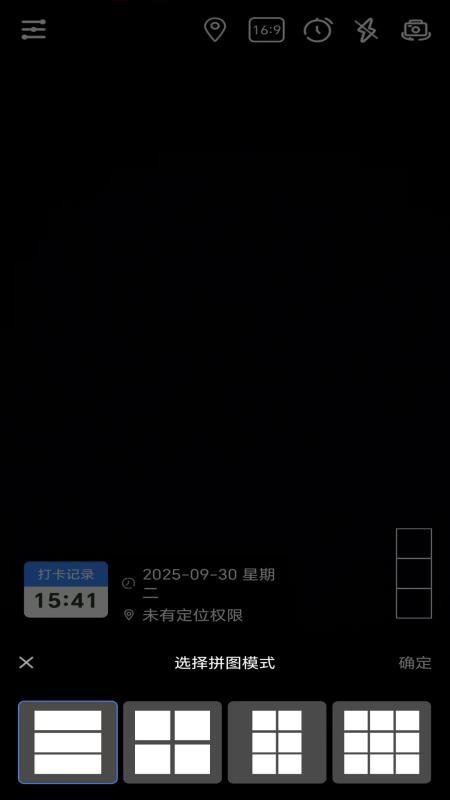 现场打卡水印相机免费版v1.0 2