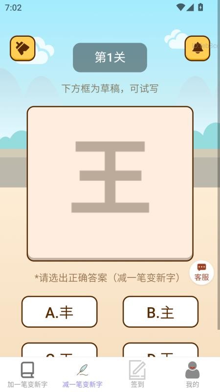 如意天天赚客户端