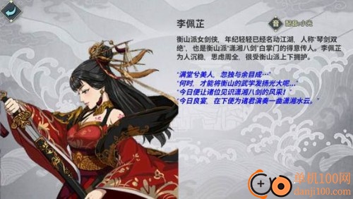 汉家江湖vivo版