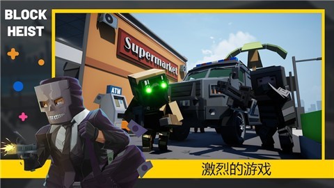 方块收获日游戏(Block Heist)v0.9(3)