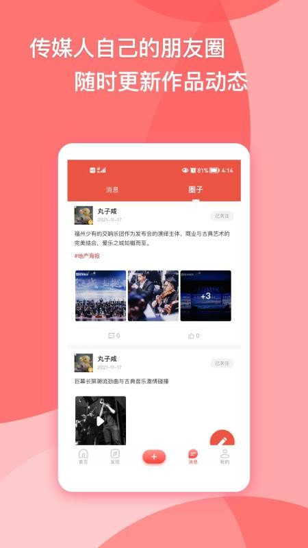 大V手机版v1.7.6(2)