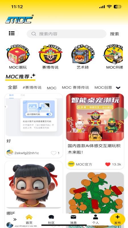 MOC官网版v1.3.1 5