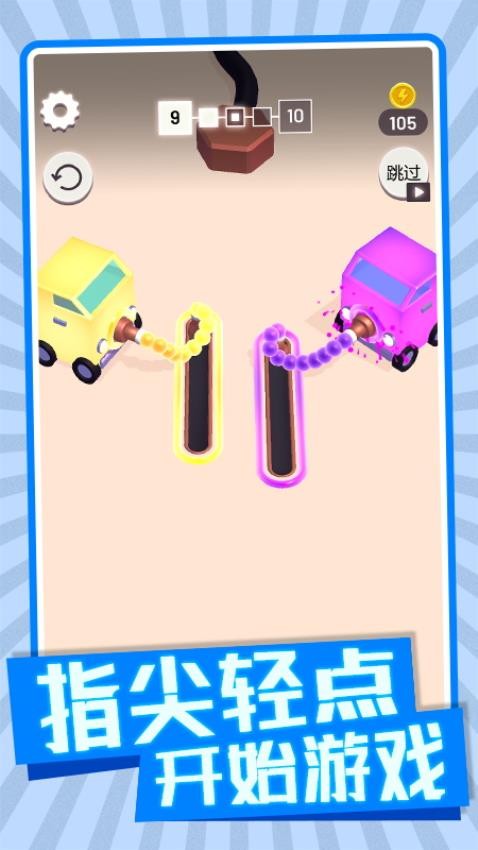 彩色连线游戏v1.0.1 5