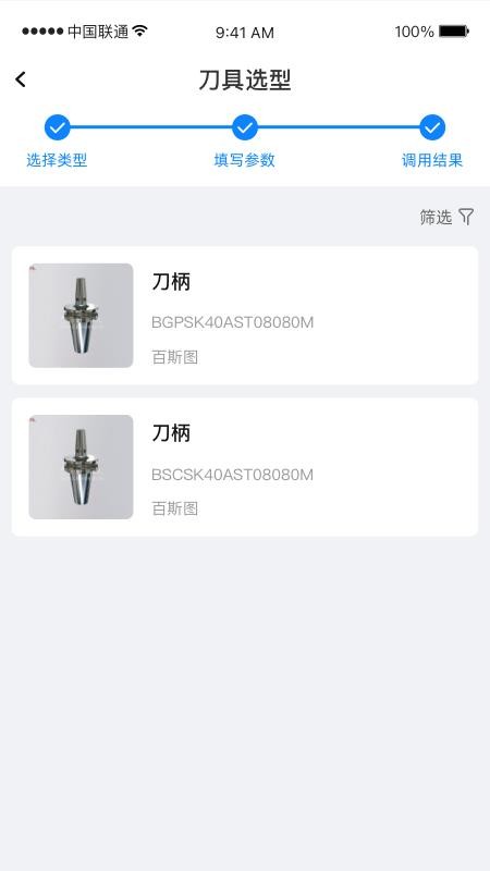 蓝擎知刀官网版v1.0.21(2)