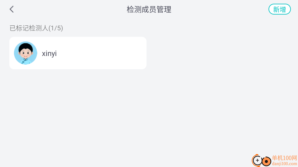 心仪管家最新版