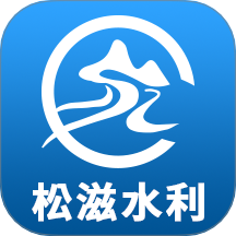 松滋水利最新版 v1.3.00
