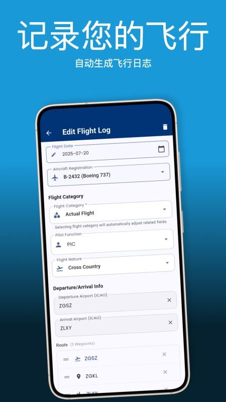 Pilot Kit官方版v1.1.1 3
