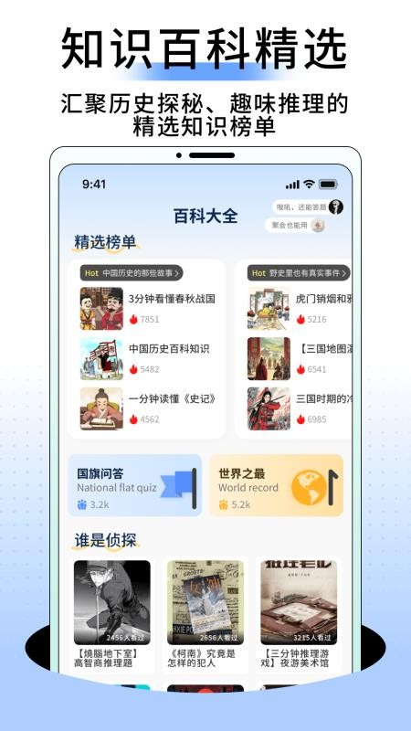 答题帮app