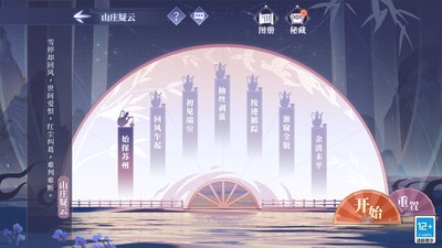 汉家江湖小米渠道服v3.7.0 5