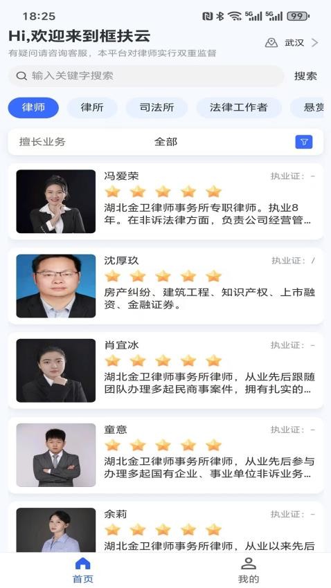 框扶云官方版v3.0.9(2)
