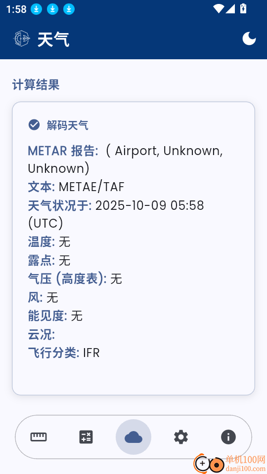 Pilot Kit官方版