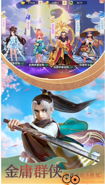 神雕侠侣2九游版
