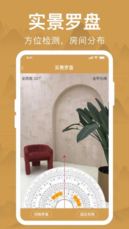 智能罗盘手机版v1.7.3 2
