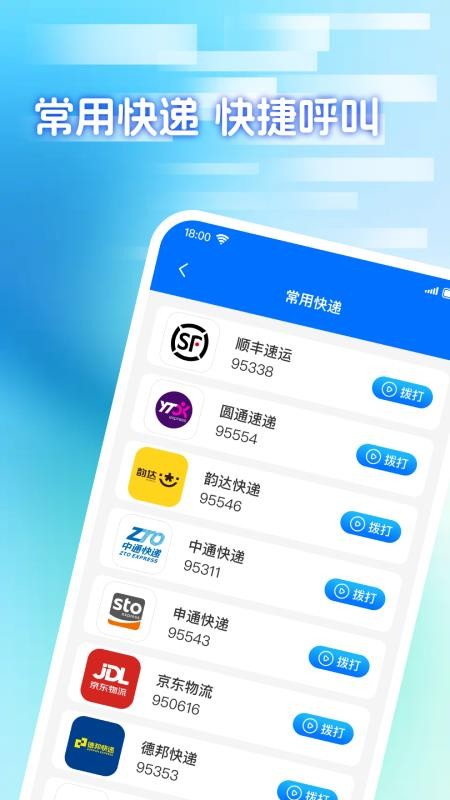 快递包裹寄收查官网版v1.0.0(2)