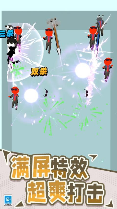 指尖神射手游戏