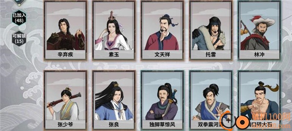 汉家江湖小米渠道服