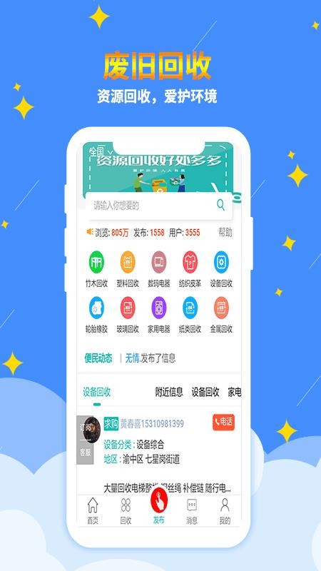 互享社区官网版v11.0.1 2