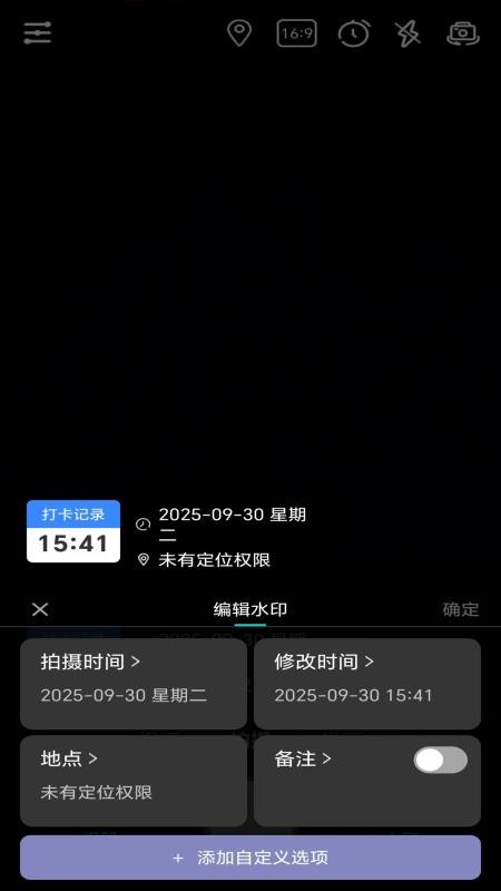现场打卡水印相机免费版v1.0 3