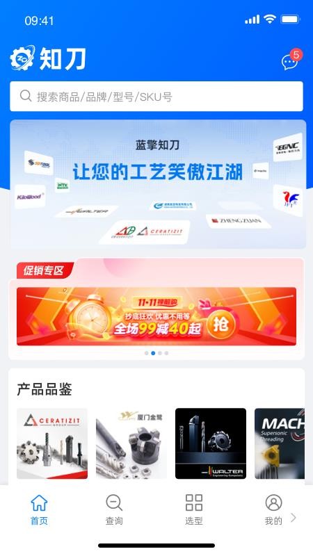 蓝擎知刀官网版v1.0.21(5)