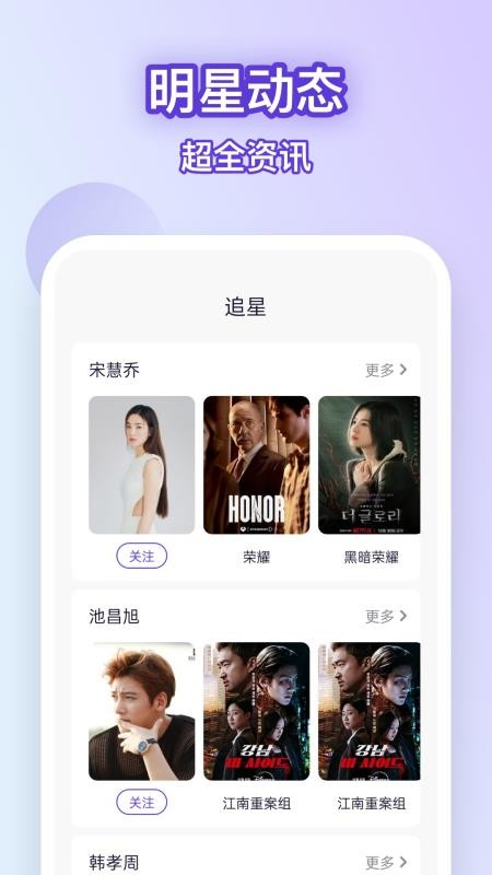 韩剧大全网官方版v1.0.5 3