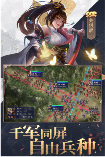 三国战争小米版v25.603 4