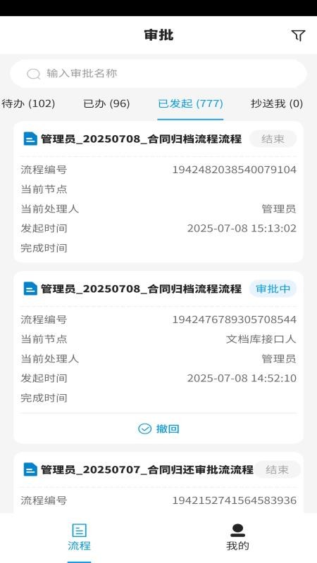InoBox官网版v1.10.86(2)