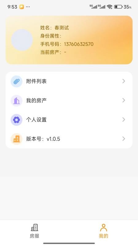 汇景湾中心手机版v1.0.5(1)