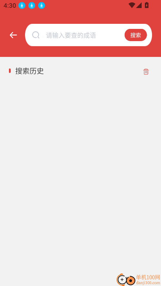 拼音点点读最新版