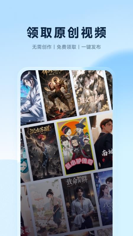 欢乐创手机版v1.0.11 4