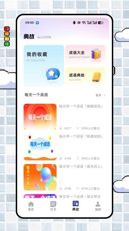 拼音点点读最新版