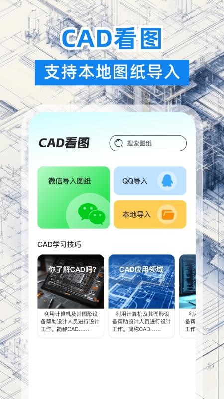 CAD看图格式转换器软件v1.0.0(4)